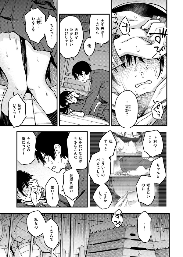 陰キャ同士のセックスが一番エロいよね(単話)_5枚目の画像